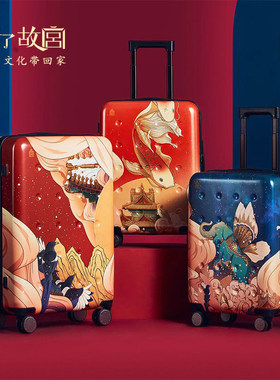 上新了故宫 星辰时光旅行20寸中国风万向轮顺滑登机行李箱拉杆箱