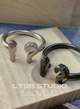 LTBB【屿你艺起】问号感叹号开口钛钢戒指潮流简约