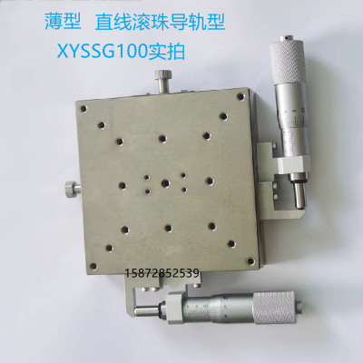 不锈钢位移台XYSSG规格齐全