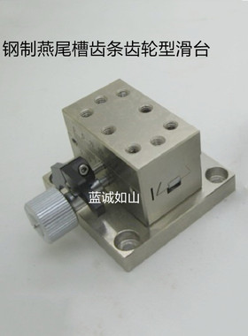 现货不锈钢滑台XWGSR40  60 90燕尾槽齿条齿轮型X轴位移台米思米