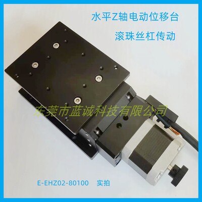 现货电动位移台E-EHZ02系列