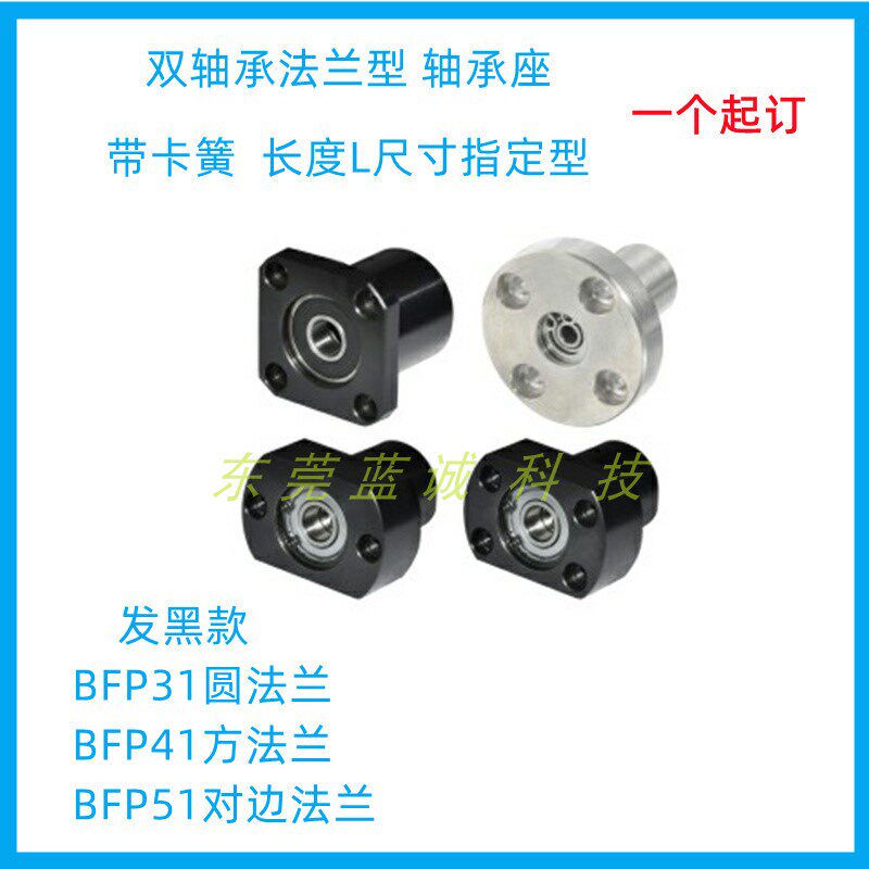 双轴承法兰型带座轴承发黑镀镍