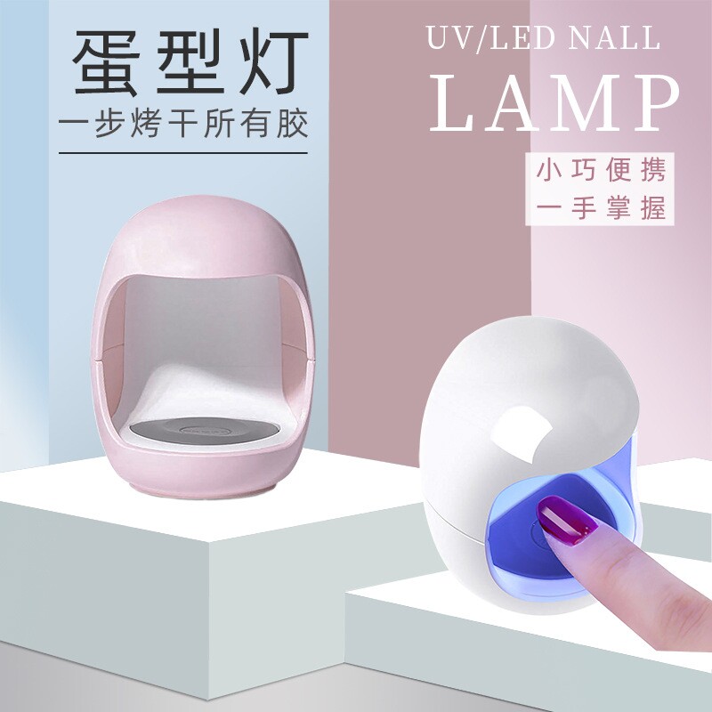 迷你蛋壳美甲光疗灯led单指甲烤灯速干美甲工具