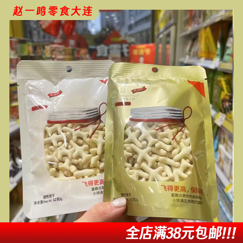 生烤马铃薯小饼干飞机饼
