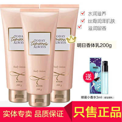 雅芳香体乳身体乳保湿滋润