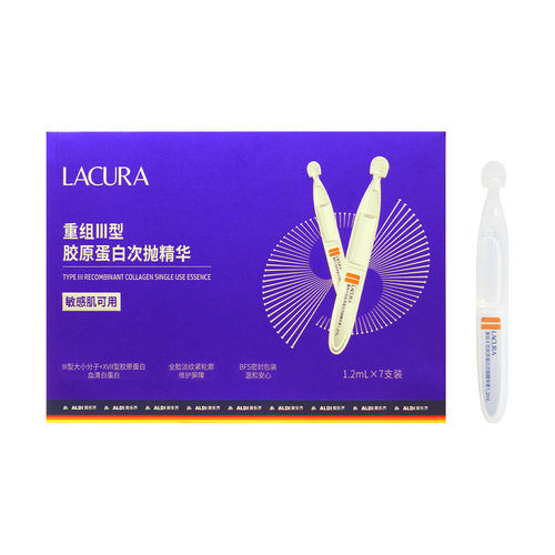 奥乐齐国内代购 ALDI LACURA 重组胶原蛋白次抛精华 1.2mlX 7支装