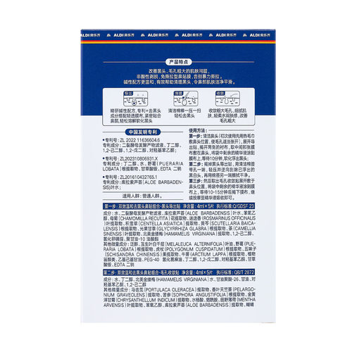 奥乐齐国内代购 ALDI LACURA  双效温和去黑头鼻贴组合