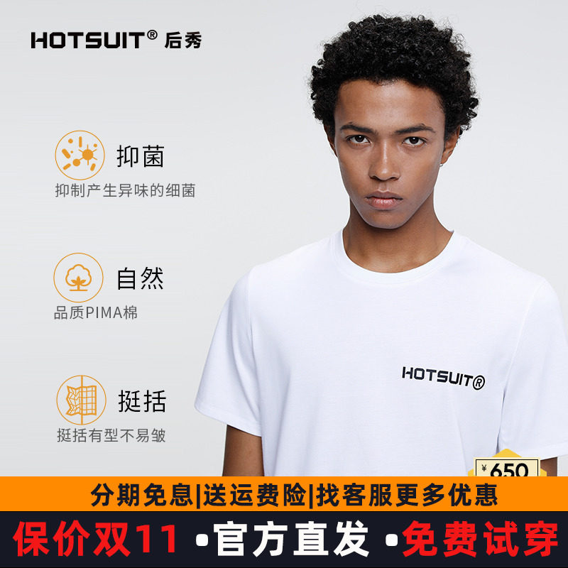 hotsuit后秀运动短袖上衣男2026夏季休闲透气健身衣纯棉白色T恤潮
