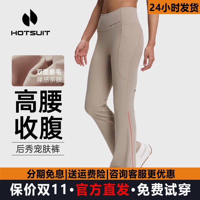 后秀亲肤运动紧身裤女秋季长裤