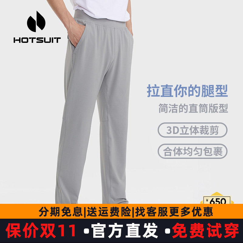 HOTSUIT休闲裤男士2026春秋新款运动健身宽松针织长裤宽松裤潮