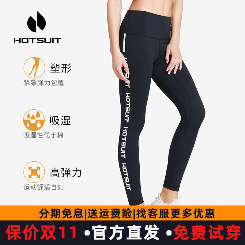 Hotsuit后秀健身裤女2026春秋运动长裤高腰提臀瑜伽蜜桃臀紧身裤5