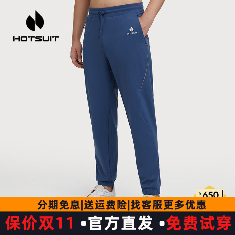 HOTSUIT后秀运动长裤男高弹2026春秋新款束脚跑步训练宽松健身裤