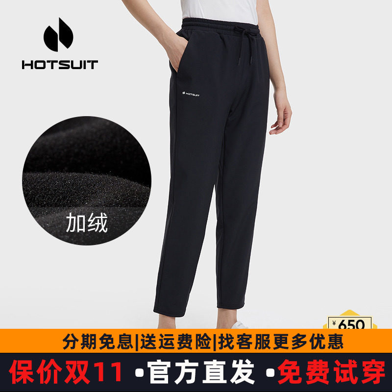hotsuit运动裤女2026秋冬时尚加绒宽松针织抽绳长裤加厚休闲跑步c