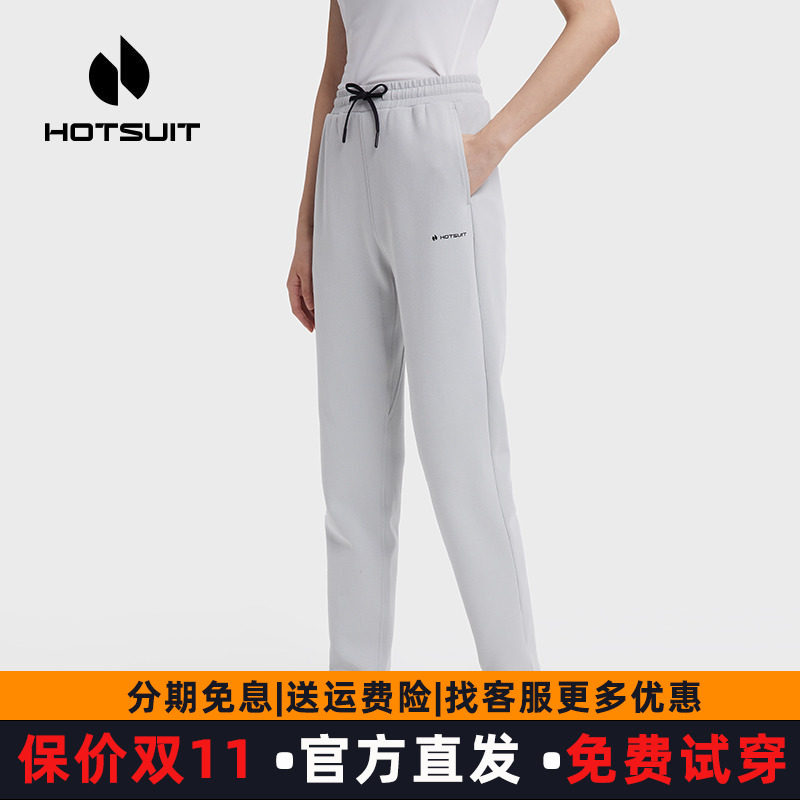 hotsuit后秀休闲裤2026秋冬新加厚运动裤女直筒长裤修身卫裤健身