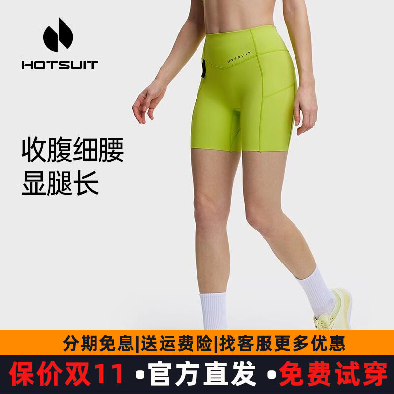 hotsuit后秀三分紧身裤女士2026夏季凉感透气高弹提臀瑜伽健身裤
