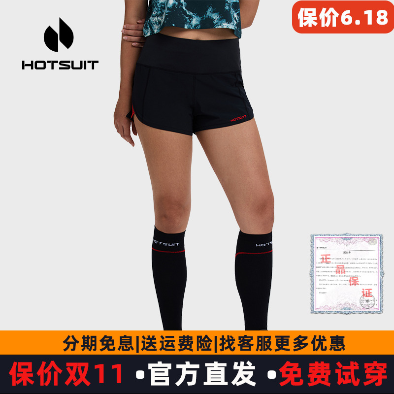 hotsuit后秀短裤女款2025春夏季新款运动健身户外跑步拳击训练裤