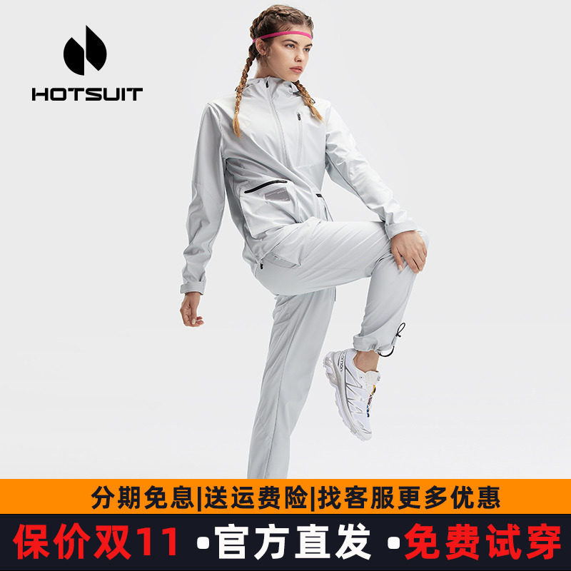 HOTSUIT暴汗套装女2025夏季新款运动健身房跑步长袖长裤连帽套装