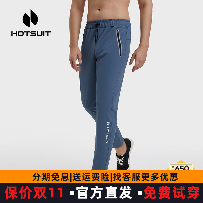 hotsuit后秀跑步运动裤男2026春秋宽训练梭织防风健身长裤通勤裤q