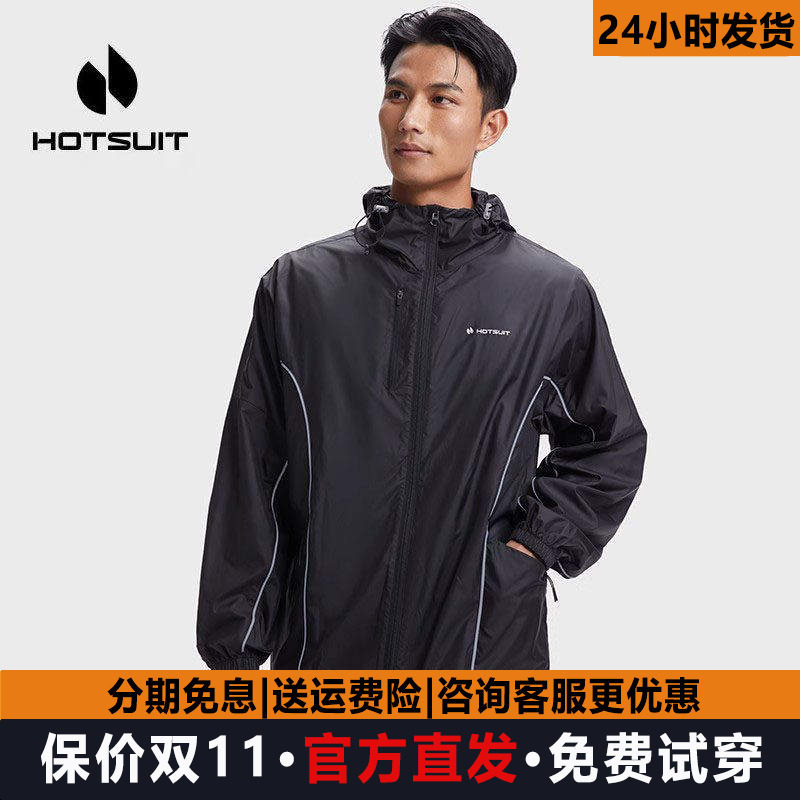 hotsuit后秀男生夹克26春外套拉链连帽户外运动防风时尚宽松风衣