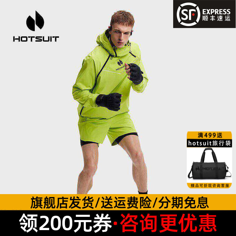 后秀暴汗服5代运动装暴汗不粘身