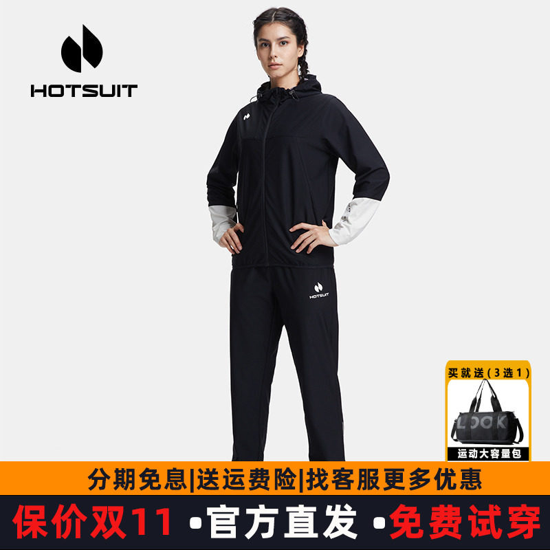 hotsuit后秀暴汗套装2026春夏新女士运动健身房锻炼跑步长款连帽y