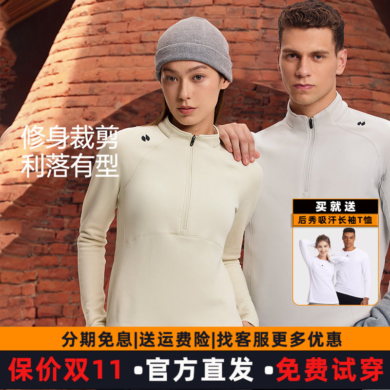 hotsuit后秀暖柔绒长袖t恤男女冬运动加绒情侣高领上衣抗菌防起球