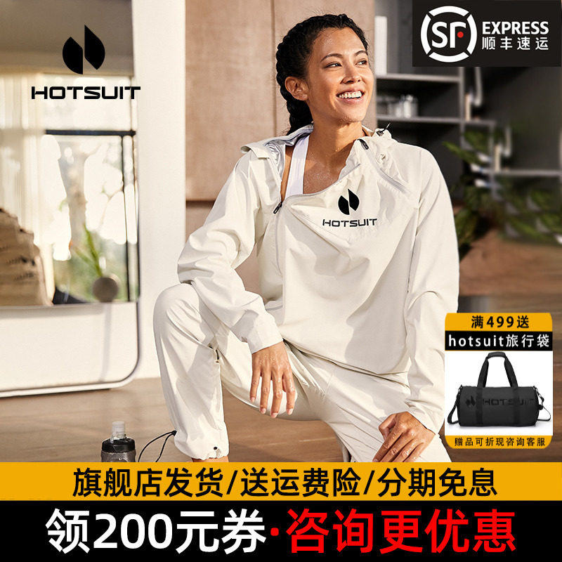 HOTSUIT后秀透气暴汗服女春运动上衣长袖爆汗健身男跑步跳舞外套