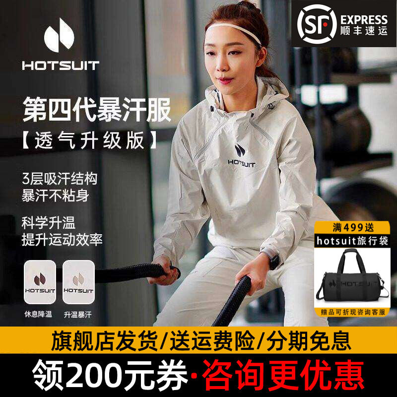 后秀904PRO暴汗服男女长袖套装