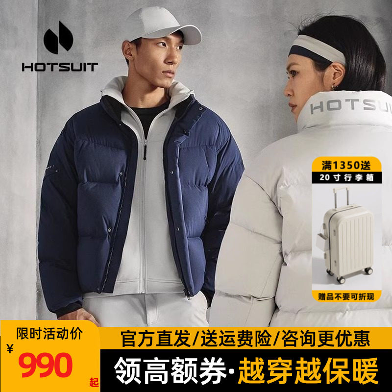 hotsuit后秀面包服短款男羽绒服2025冬保暖防风女小个子秋冬外套