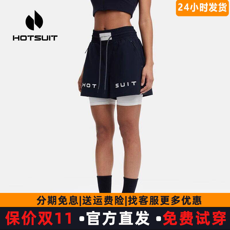 hotsuit后秀运动短裤女夏假两件防走光跑步健身训练裤凉爽轻薄网