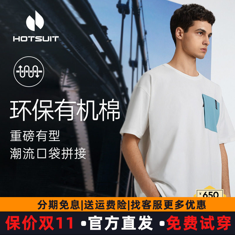 hotsuit后秀运动短袖男士2026夏季新款潮流宽松运动上衣t恤健身房
