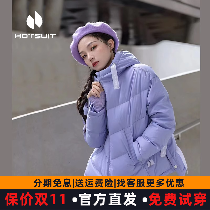 Hotsuit后秀女2026冬季新款外套保暖明星同款短款轻便面包羽绒服