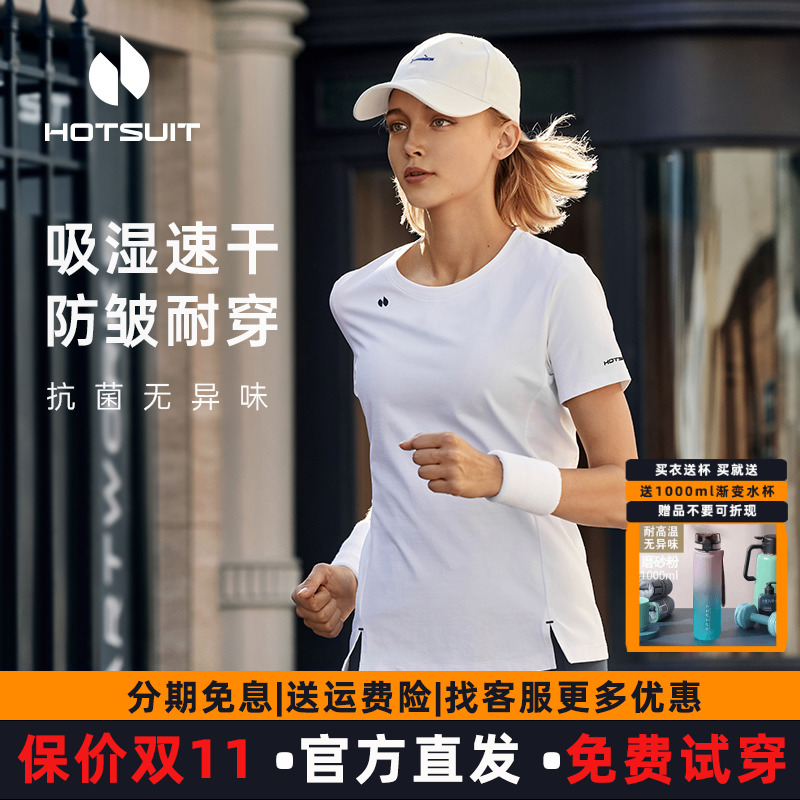 hotsuit后秀休闲科技T恤速干上衣短T2025夏运动女装休闲收腰短袖