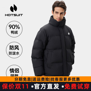 hotsuit后秀鸭绒羽绒服男2025冬季新款短款保暖立领面包服外套