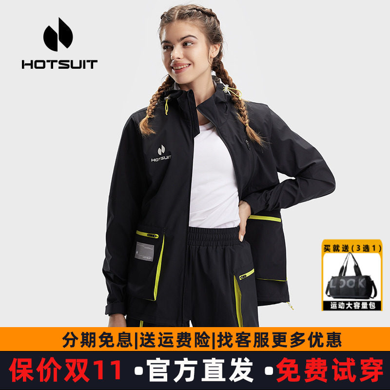 HOTSUIT暴汗套装2026春夏女士运动健身房锻炼跑步长袖长裤连帽