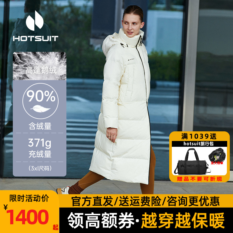 【鹅绒】hotsuit后秀羽绒服女2024冬新款长保暖防风男女秋冬外套