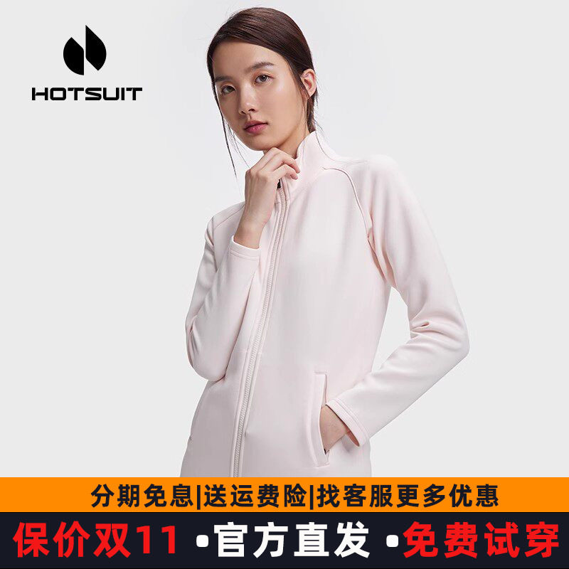 hotsuit后秀运动卫衣2026春秋立领拉链开衫针织外套修身休闲上衣c