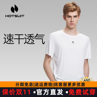 hotsuit后秀速干运动短袖 篮球训练服健身跑步休闲短T T恤男25夏季