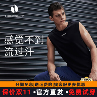 hotsuit后秀运动背心健身短袖T恤男无袖上衣跑步训练透气篮球服y