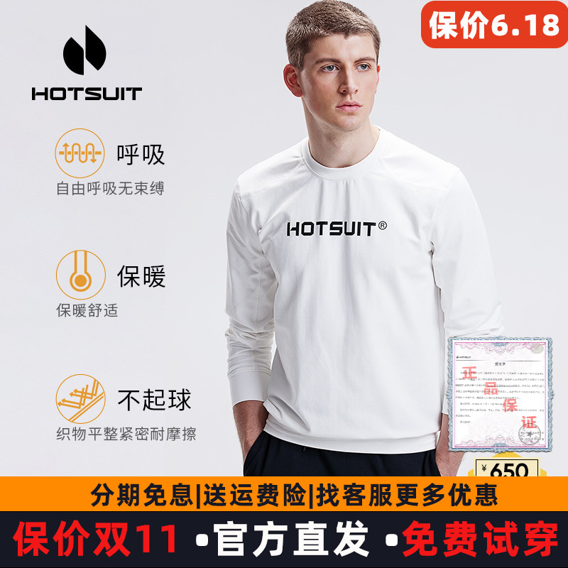 hotsuit后秀运动卫衣2025春夏新款男套头衫透气圆领外套长袖T恤q