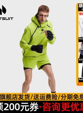 hotsuit后秀情侣暴汗服女904第5代健身服a跑步套装专业运动健身男