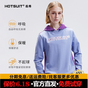 hotsuit运动卫衣2024春季女套头拼接连帽外套长袖保暖透气T上衣q