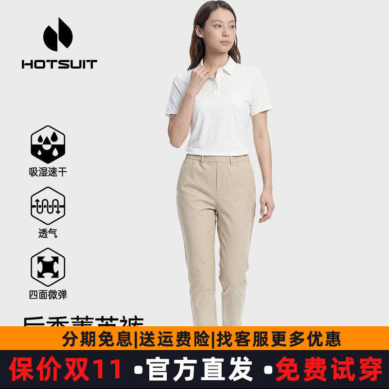 hotsuit后秀运动裤女士2026夏季新款透气修身户外商务通勤菁英裤