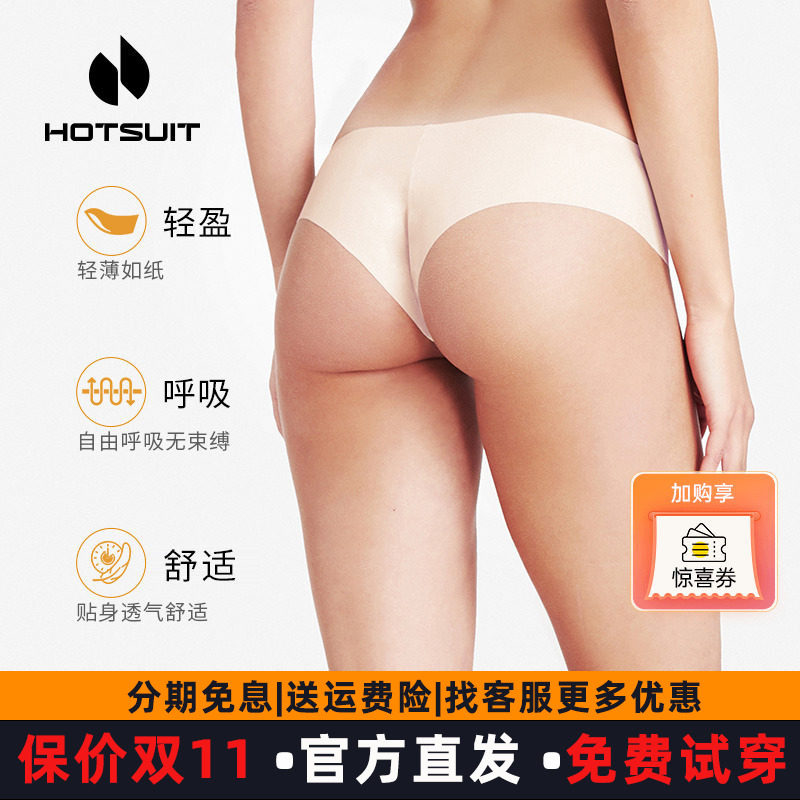 hotsuit后秀运动内裤女2026夏款新款健身训练无痕裸感半包臀内裤