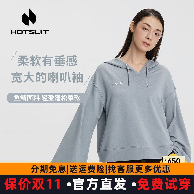 hotsuit后秀卫衣女士连帽套头休闲运动2026春秋新款纯色宽松百搭