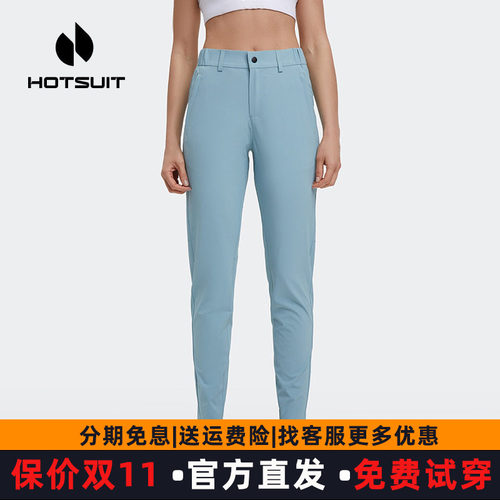 hotsuit后秀女士运动裤2026新款夏季休闲裤显瘦卫裤跑步训练女裤q