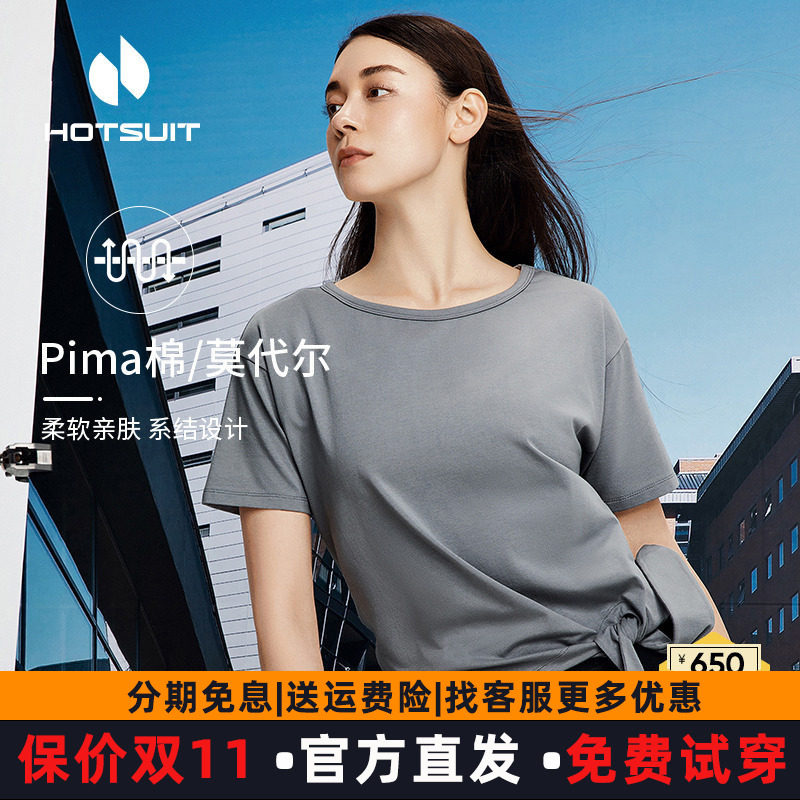 HOTSUIT后秀运动短袖t恤女士2026夏季绑结瑜伽上衣莫代尔短袖罩衫