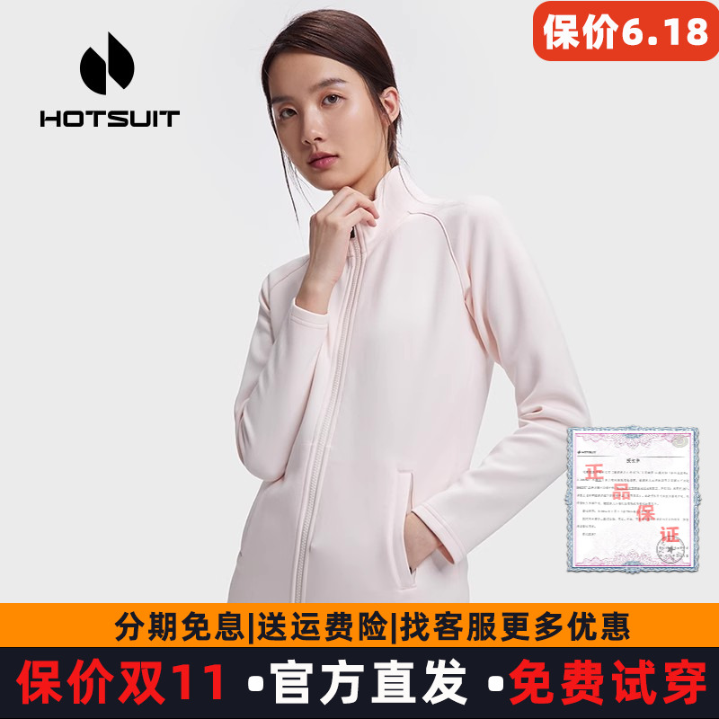 hotsuit后秀运动卫衣2025春夏立领拉链开衫针织外套修身休闲上衣c
