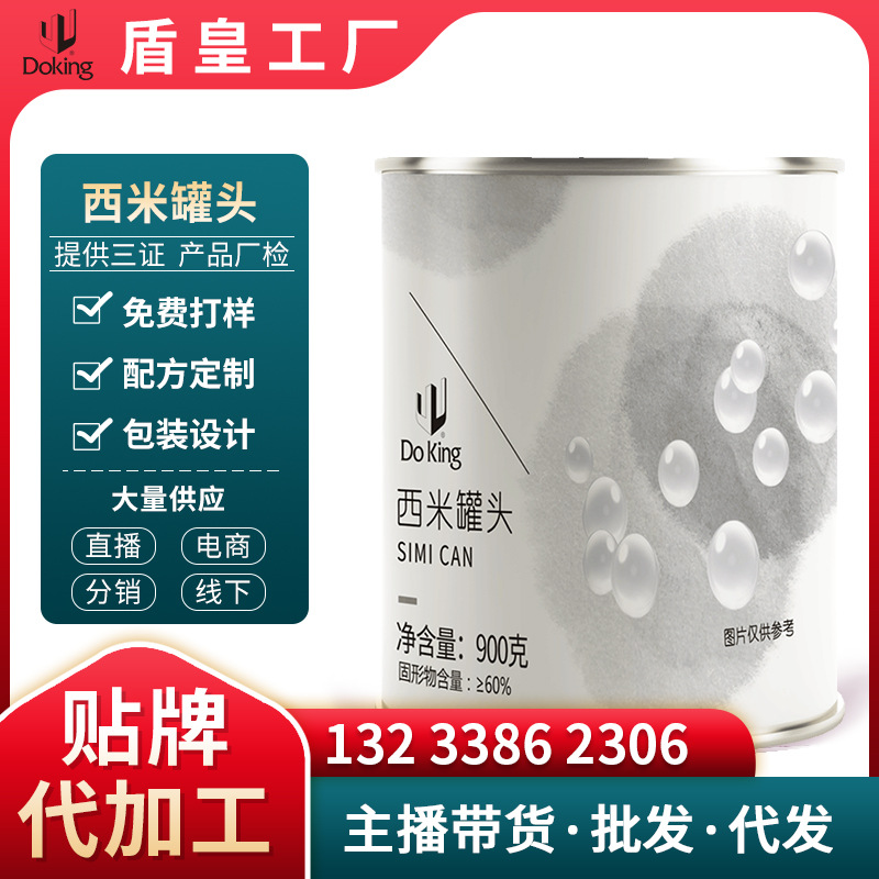 定制盾皇免煮西米露罐头900g杨枝甘露椰浆珍珠奶茶甜品店原料