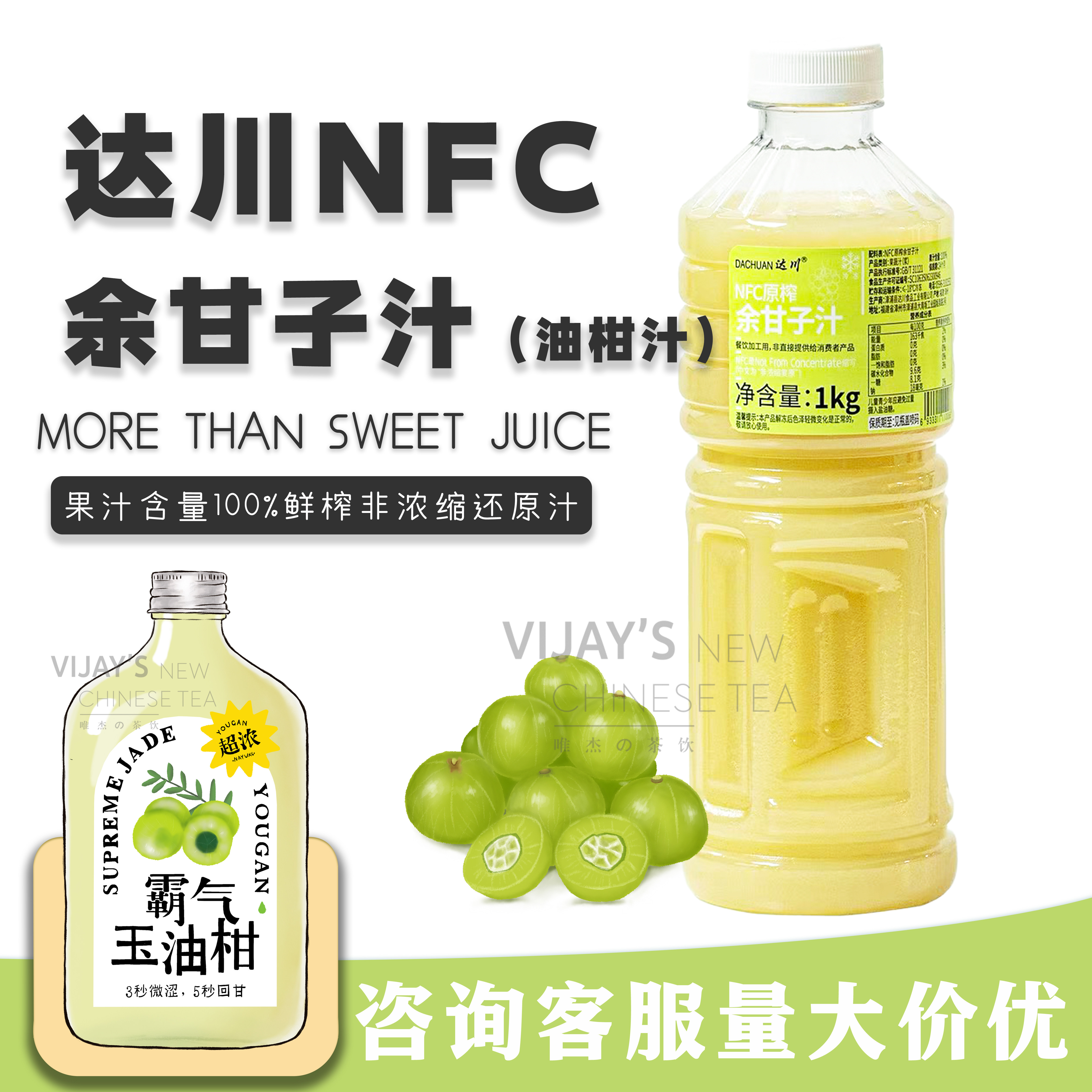 达川nfc榨油甘子余柑冷冻图片